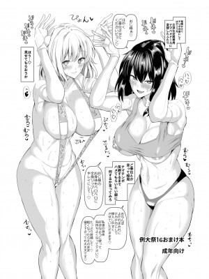 [ちんちん亭 (chin)] ちんちん亭大全書 [Part 3]_996