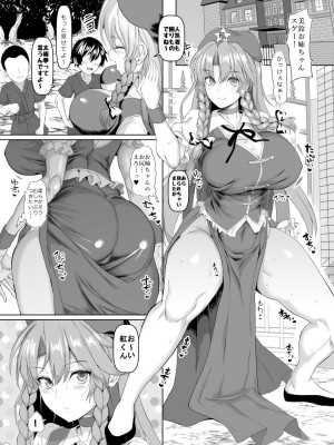 [ちんちん亭 (chin)] ちんちん亭大全書 [Part 3]_588