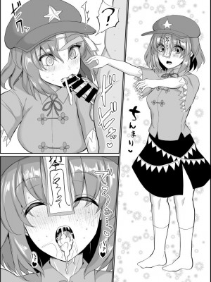 [ちんちん亭 (chin)] ちんちん亭大全書 [Part 3]_684