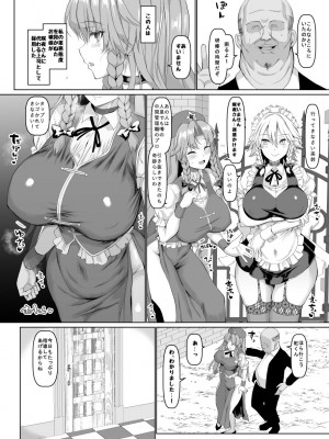 [ちんちん亭 (chin)] ちんちん亭大全書 [Part 3]_589