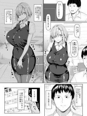 [ちんちん亭 (chin)] ちんちん亭大全書 [Part 3]_391