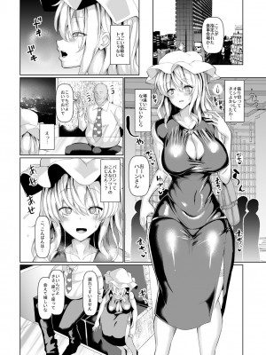 [ちんちん亭 (chin)] ちんちん亭大全書 [Part 3]_942