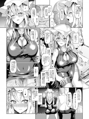 [ちんちん亭 (chin)] ちんちん亭大全書 [Part 3]_944
