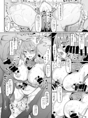 [ちんちん亭 (chin)] ちんちん亭大全書 [Part 3]_649
