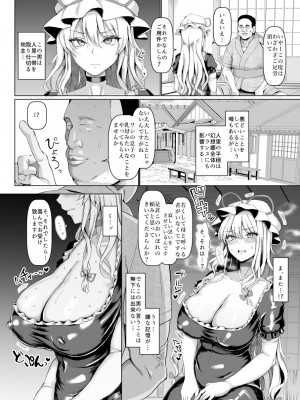 [ちんちん亭 (chin)] ちんちん亭大全書 [Part 3]_306