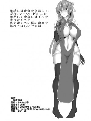 [ちんちん亭 (chin)] ちんちん亭大全書 [Part 3]_607