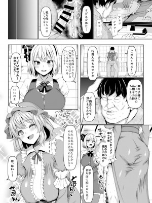 [ちんちん亭 (chin)] ちんちん亭大全書 [Part 3]_445