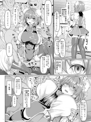 [ちんちん亭 (chin)] ちんちん亭大全書 [Part 3]_645