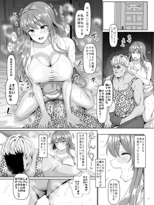 [ちんちん亭 (chin)] ちんちん亭大全書 [Part 3]_539