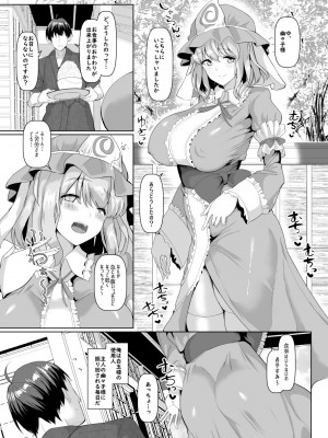 [ちんちん亭 (chin)] ちんちん亭大全書 [Part 3]_755