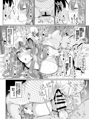 [ちんちん亭 (chin)] ちんちん亭大全書 [Part 3]_805