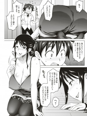 [翔丸] 残念痴女の静音さん (COMIC失楽天 2017年8月号)_03