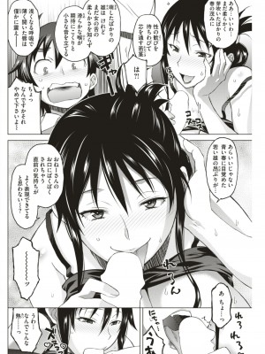[翔丸] 残念痴女の静音さん (COMIC失楽天 2017年8月号)_06