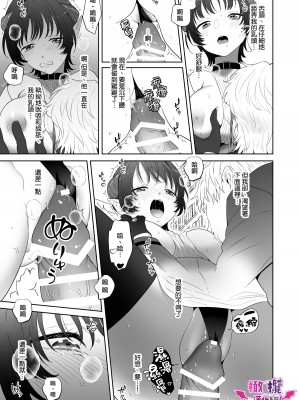 [たまごキッチン (桑井とみ)] 異世界転生したポンコツ淫魔はドS魔導師の使い魔になりました! [橄榄汉化组]_32