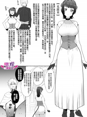 [たまごキッチン (桑井とみ)] 異世界転生したポンコツ淫魔はドS魔導師の使い魔になりました! [橄榄汉化组]_94