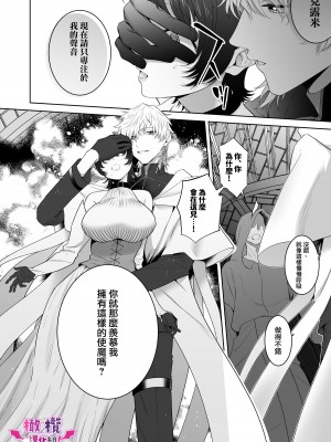 [たまごキッチン (桑井とみ)] 異世界転生したポンコツ淫魔はドS魔導師の使い魔になりました! [橄榄汉化组]_57