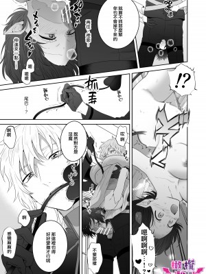 [たまごキッチン (桑井とみ)] 異世界転生したポンコツ淫魔はドS魔導師の使い魔になりました! [橄榄汉化组]_36
