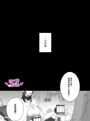 [たまごキッチン (桑井とみ)] 異世界転生したポンコツ淫魔はドS魔導師の使い魔になりました! [橄榄汉化组]_87