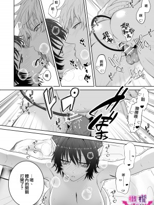 [たまごキッチン (桑井とみ)] 異世界転生したポンコツ淫魔はドS魔導師の使い魔になりました! [橄榄汉化组]_79