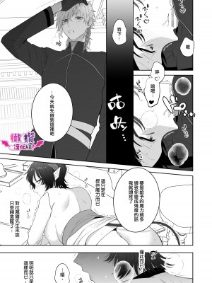 [たまごキッチン (桑井とみ)] 異世界転生したポンコツ淫魔はドS魔導師の使い魔になりました! [橄榄汉化组]_38