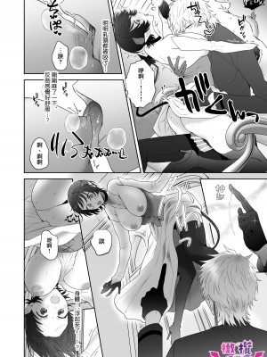 [たまごキッチン (桑井とみ)] 異世界転生したポンコツ淫魔はドS魔導師の使い魔になりました! [橄榄汉化组]_33