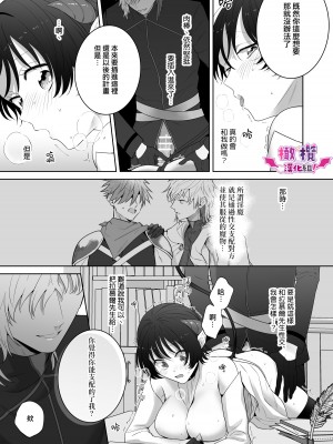 [たまごキッチン (桑井とみ)] 異世界転生したポンコツ淫魔はドS魔導師の使い魔になりました! [橄榄汉化组]_40