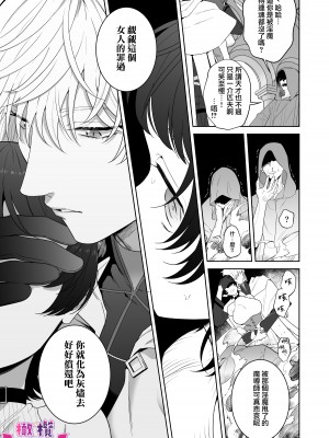[たまごキッチン (桑井とみ)] 異世界転生したポンコツ淫魔はドS魔導師の使い魔になりました! [橄榄汉化组]_58