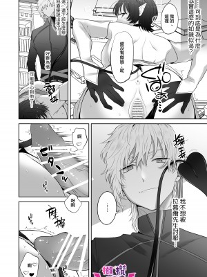 [たまごキッチン (桑井とみ)] 異世界転生したポンコツ淫魔はドS魔導師の使い魔になりました! [橄榄汉化组]_39