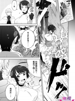 [たまごキッチン (桑井とみ)] 異世界転生したポンコツ淫魔はドS魔導師の使い魔になりました! [橄榄汉化组]_50