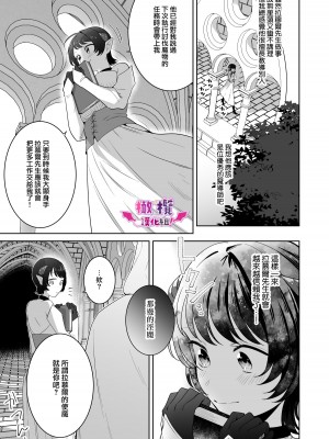 [たまごキッチン (桑井とみ)] 異世界転生したポンコツ淫魔はドS魔導師の使い魔になりました! [橄榄汉化组]_52