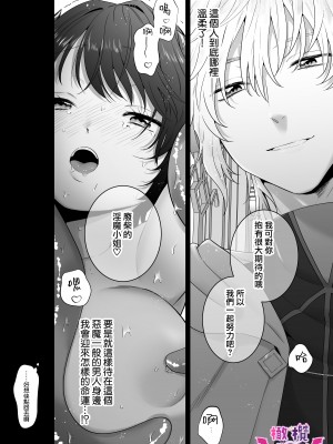 [たまごキッチン (桑井とみ)] 異世界転生したポンコツ淫魔はドS魔導師の使い魔になりました! [橄榄汉化组]_11