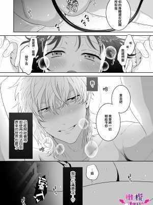 [たまごキッチン (桑井とみ)] 異世界転生したポンコツ淫魔はドS魔導師の使い魔になりました! [橄榄汉化组]_86
