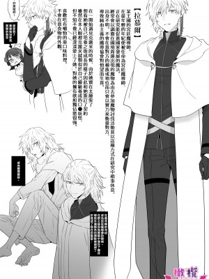 [たまごキッチン (桑井とみ)] 異世界転生したポンコツ淫魔はドS魔導師の使い魔になりました! [橄榄汉化组]_93
