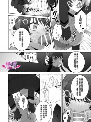 [たまごキッチン (桑井とみ)] 異世界転生したポンコツ淫魔はドS魔導師の使い魔になりました! [橄榄汉化组]_29