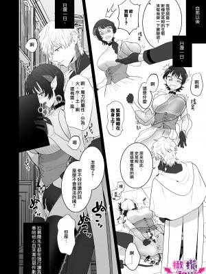 [たまごキッチン (桑井とみ)] 異世界転生したポンコツ淫魔はドS魔導師の使い魔になりました! [橄榄汉化组]_47