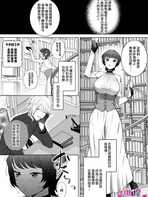 [たまごキッチン (桑井とみ)] 異世界転生したポンコツ淫魔はドS魔導師の使い魔になりました! [橄榄汉化组]_24