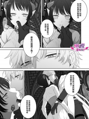[たまごキッチン (桑井とみ)] 異世界転生したポンコツ淫魔はドS魔導師の使い魔になりました! [橄榄汉化组]_60