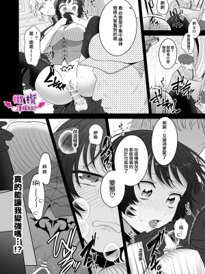 [たまごキッチン (桑井とみ)] 異世界転生したポンコツ淫魔はドS魔導師の使い魔になりました! [橄榄汉化组]_49