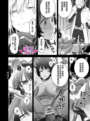 [たまごキッチン (桑井とみ)] 異世界転生したポンコツ淫魔はドS魔導師の使い魔になりました! [橄榄汉化组]_09