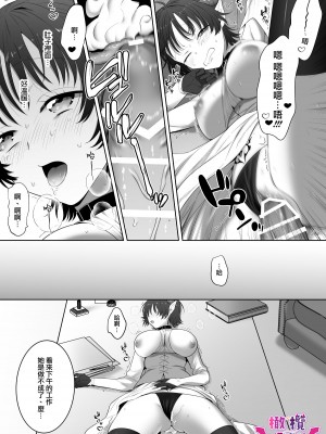 [たまごキッチン (桑井とみ)] 異世界転生したポンコツ淫魔はドS魔導師の使い魔になりました! [橄榄汉化组]_45