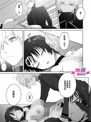[たまごキッチン (桑井とみ)] 異世界転生したポンコツ淫魔はドS魔導師の使い魔になりました! [橄榄汉化组]_46