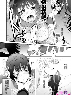 [たまごキッチン (桑井とみ)] 異世界転生したポンコツ淫魔はドS魔導師の使い魔になりました! [橄榄汉化组]_23