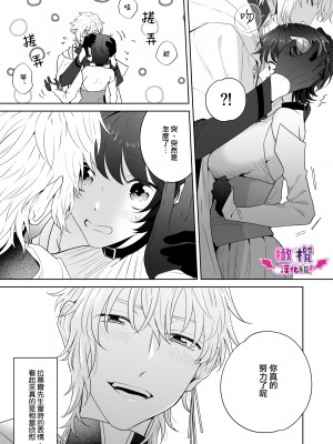 [たまごキッチン (桑井とみ)] 異世界転生したポンコツ淫魔はドS魔導師の使い魔になりました! [橄榄汉化组]_51