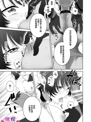 [たまごキッチン (桑井とみ)] 異世界転生したポンコツ淫魔はドS魔導師の使い魔になりました! [橄榄汉化组]_30