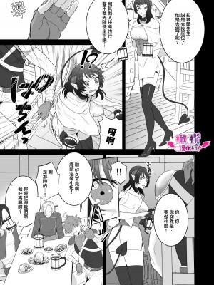 [たまごキッチン (桑井とみ)] 異世界転生したポンコツ淫魔はドS魔導師の使い魔になりました! [橄榄汉化组]_88