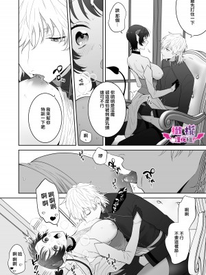 [たまごキッチン (桑井とみ)] 異世界転生したポンコツ淫魔はドS魔導師の使い魔になりました! [橄榄汉化组]_31