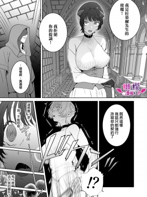 [たまごキッチン (桑井とみ)] 異世界転生したポンコツ淫魔はドS魔導師の使い魔になりました! [橄榄汉化组]_56