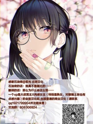 [雨之] JC千夏 [便宜汉化组]_53
