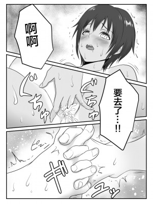 [雨之] JC千夏 [便宜汉化组]_45