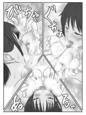 [雨之] JC千夏 [便宜汉化组]_48